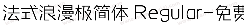 法式浪漫极简体 Regular字体转换 法式浪漫极简体 Regular字体转换